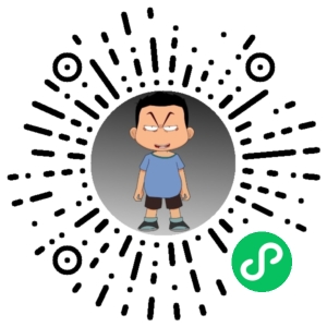 微信小程序二维码