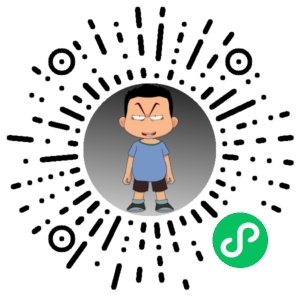 微信小程序二维码