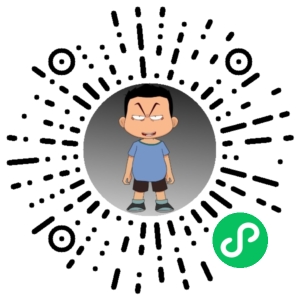 微信小程序二维码