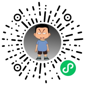 微信小程序二维码