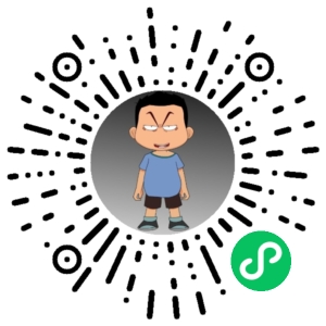 微信小程序二维码