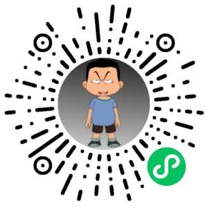 微信小程序二维码