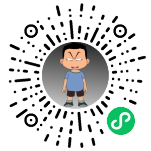 微信小程序二维码