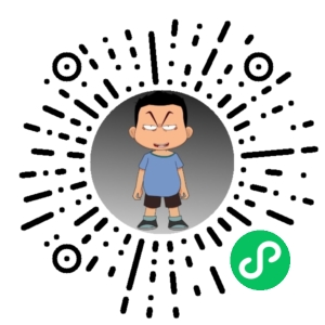 微信小程序二维码