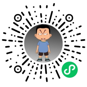 微信小程序二维码