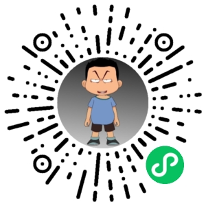 微信小程序二维码