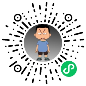 微信小程序二维码