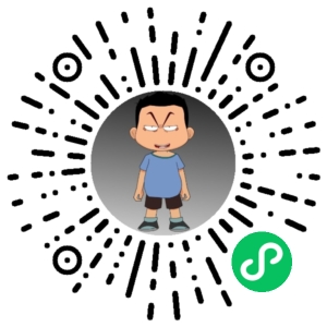 微信小程序二维码