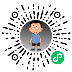 微信小程序二维码