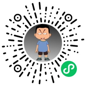 微信小程序二维码