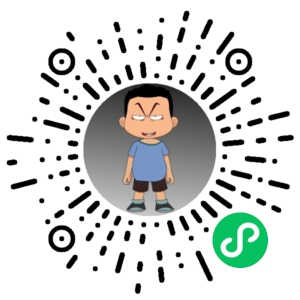 微信小程序二维码