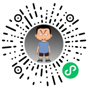 微信小程序二维码