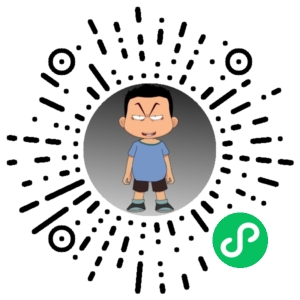 微信小程序二维码