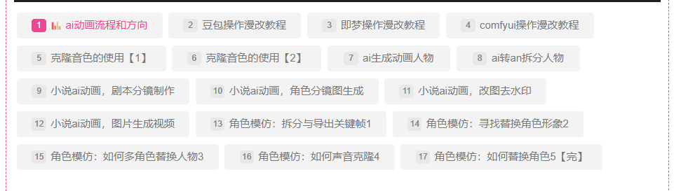 图片[1]-小龙ai动画教程【更新中...】-沙雕动画